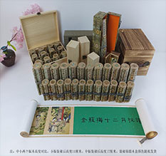 聊城春画全集之金瓶梅绘画24手卷